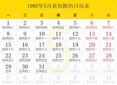 1995年5月|1995年05月